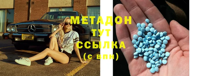 Метадон methadone  Александровск 